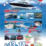 西海橋クルージング☆