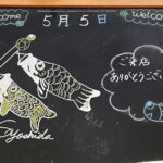 こどもの日🎏